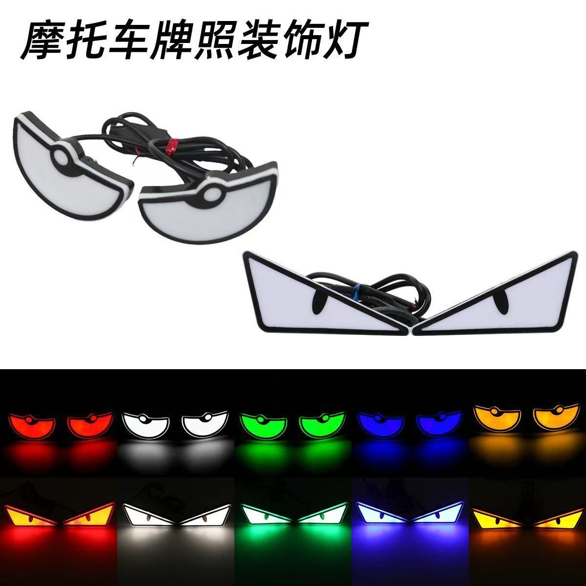 摩托车恶魔之眼LED灯12V24V通用恶魔之眼灯恶魔之眼灯恶魔之眼灯