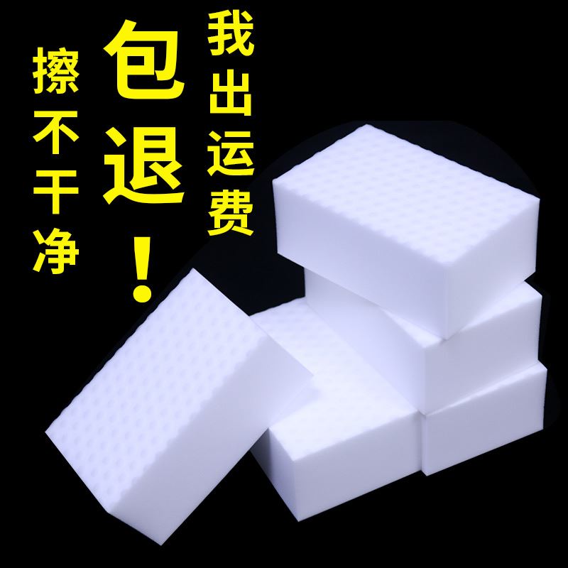 Durable Nano Sponge Magic Eraser for Stain Removal, Magical Shoe Cleaning, Kitchen Cleaning, Scrubbing Dishes, Sponge Block, Dishwashing Scouring Pad