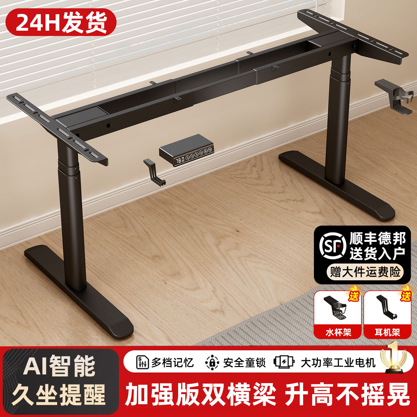 智能电动升降桌腿双电机双横梁办公桌电脑桌支架学习书桌升降桌架