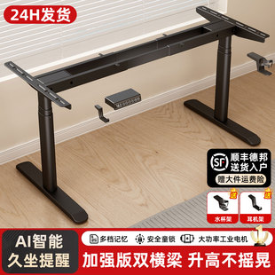 智能电动升降桌腿双电机双横梁办公桌电脑桌支架学习书桌升降桌架