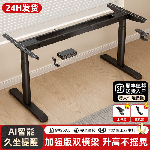 智能电动升降桌腿双电机双横梁办公桌电脑桌支架学习书桌升降桌架
