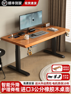 实木电动升降桌电脑桌电竞桌子家用书桌学习桌办公桌可升降工作台