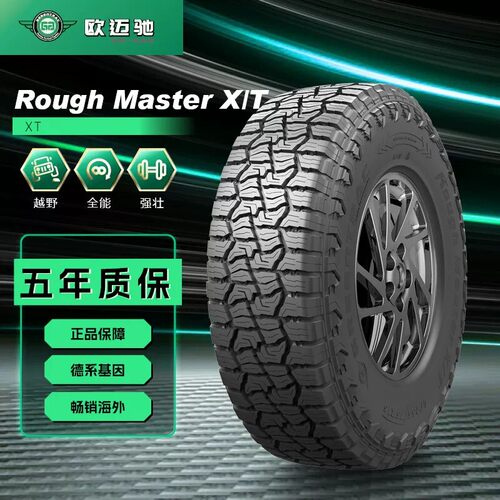 31*10.50R15LT 109 S Rough Master-XT 欧迈驰越野胎AT胎汽车轮胎