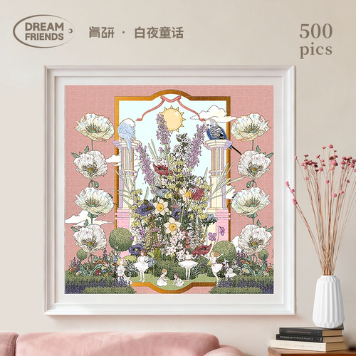 Dreamfriends肯研艺术家联名白夜童话双面拼图500片成人解压礼物