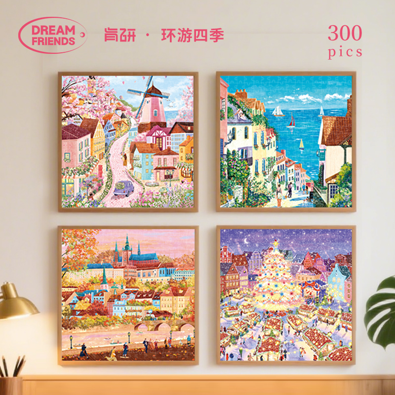 Dreamfriends肯研环游四季春夏秋冬300片拼图情侣送朋友生日礼物
