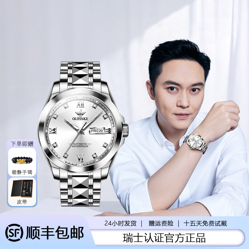 张智霖代言同款男士机械腕表