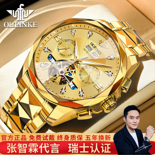 名牌黃金色男士 手表全自動(dòng)機(jī)械表防水十大 正品 瑞士歐品客2025新款