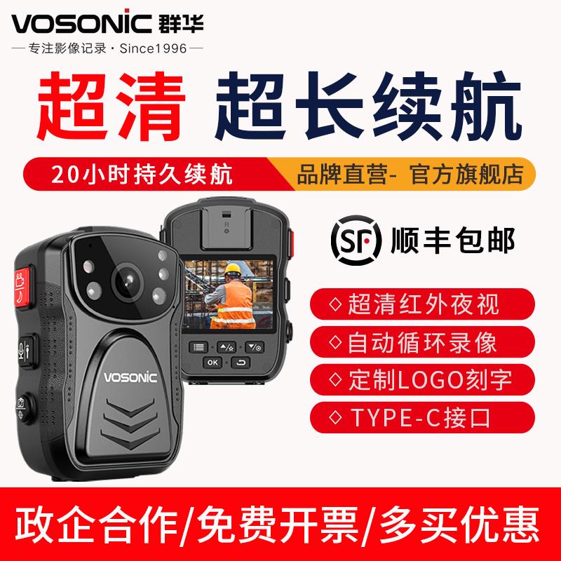 群华D5执法记录仪20小时超长录制会议记录执勤随身便携工作记录仪