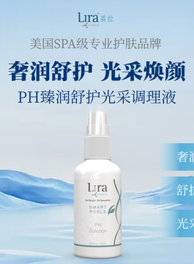 LiraClinical/荔拉SP臻润舒护光采焕颜平衡保湿修护焕亮喷雾118ml