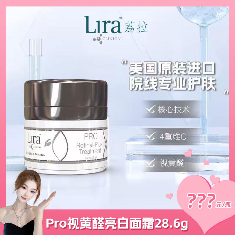 【老赵专属】PRO系列视黄醛焕白亮肤涂抹焕肤面霜逆龄美容28.6g,美容护肤/美体/精油,乳液/面霜,淘宝优惠券,粉丝福利购,淘宝优惠卷