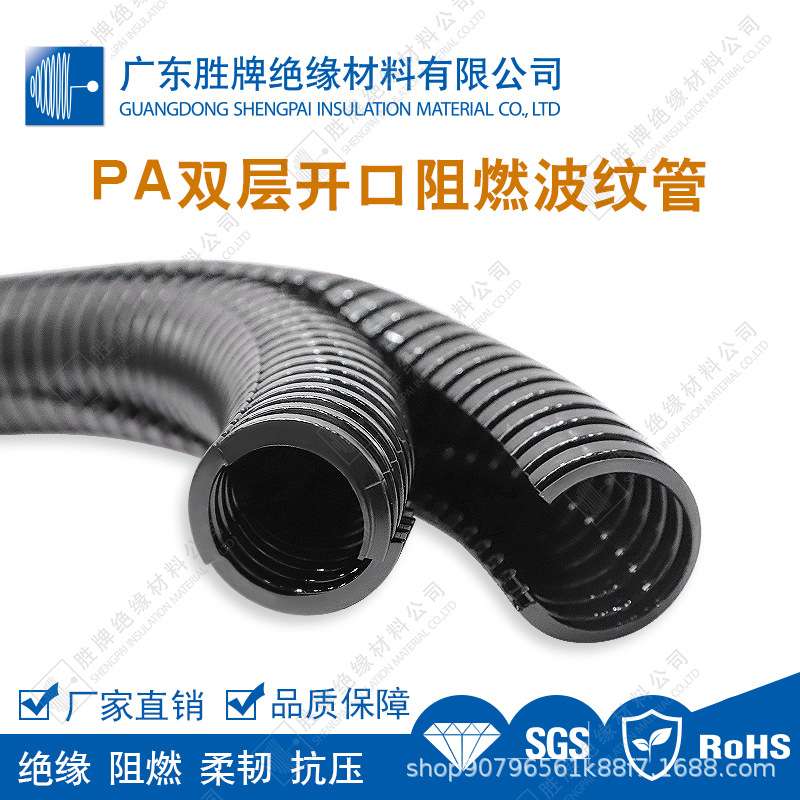 双拼波纹管软管PA6双开口尼龙波纹管阻燃双壁波纹管穿线管双层管