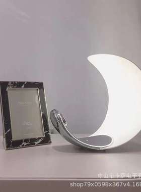 设计师Luceplan Curl月亮台灯客厅床头卧室艺术充电氛围夜灯 书房