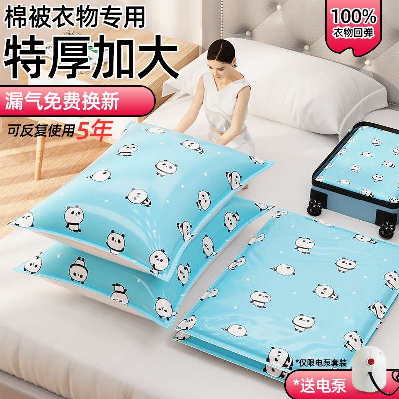 真空压缩袋加厚收纳袋被子衣物衣服神器家用抽空气棉被行李箱亿恒