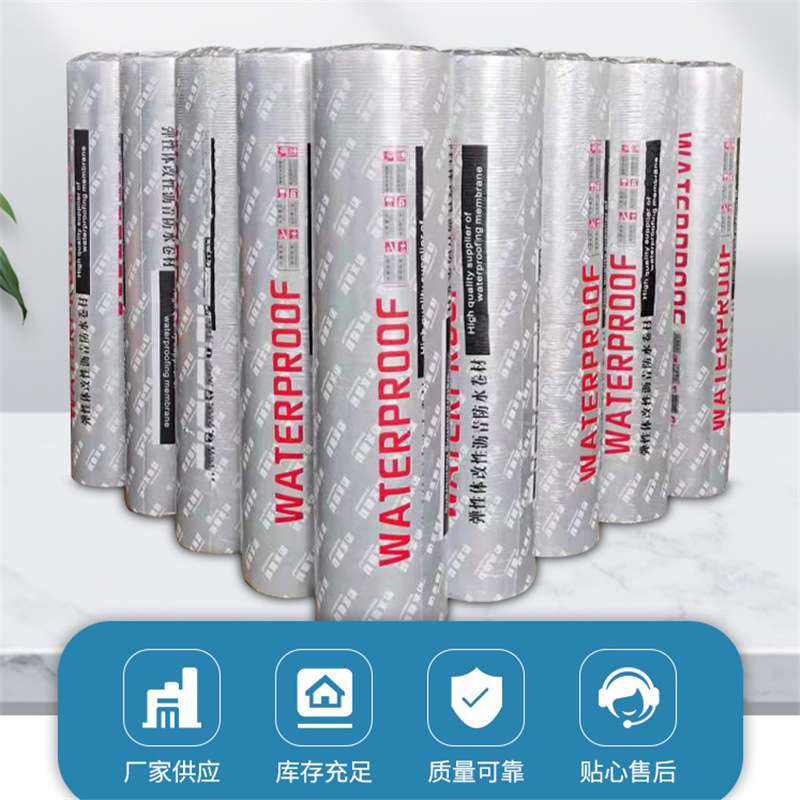 防水卷材风行FXS300 SBS改性沥青屋面 3mm厚弹性体火烤型自粘卷材