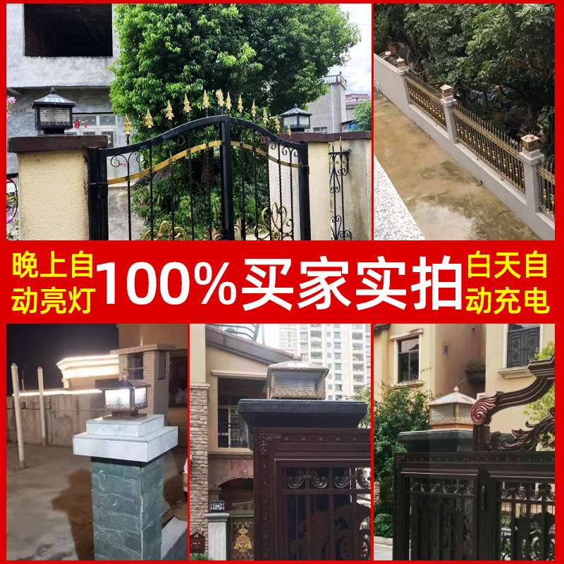 太阳能柱头灯户外防水庭院围墙柱灯农村家用别墅阳台灯太阳能板