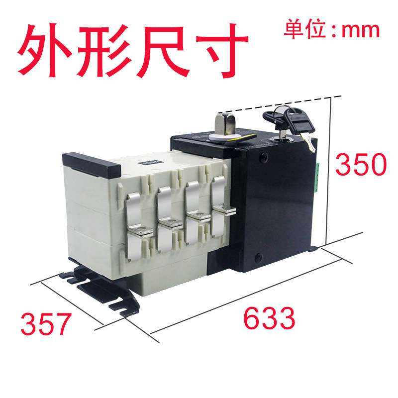 隔离型双电源转换开关MLQ5-1250/4P双电源切换开关ATSE双电源切换