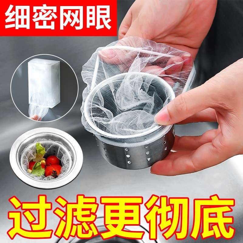 一次性厨房水槽过滤网水池下水道洗碗槽垃圾地漏漏网罩垃圾水篮筛