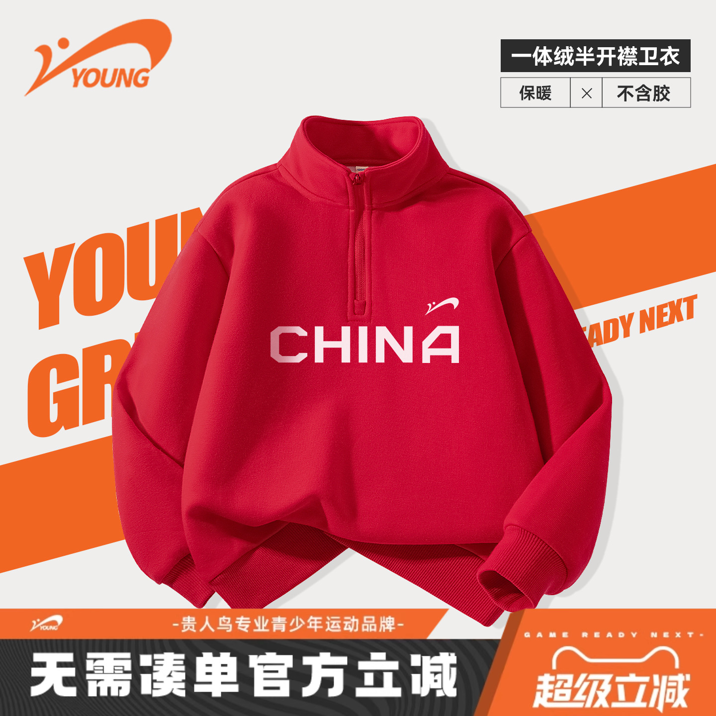 贵人鸟童装儿童卫衣秋冬款