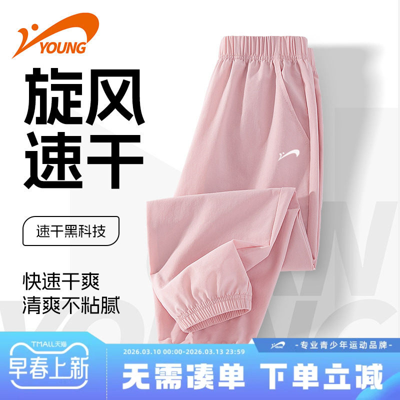 贵人鸟童装女童速干运动裤儿童夏季粉色宽松长裤大童冰丝凉感裤子