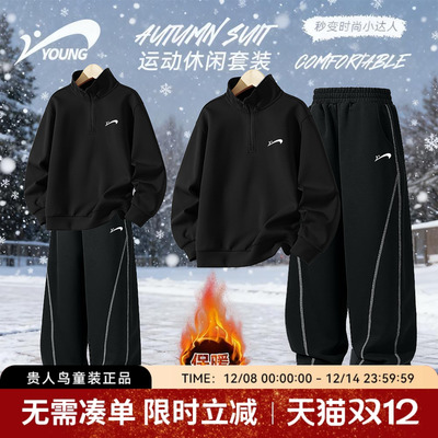 贵人鸟童装男童套装秋冬款