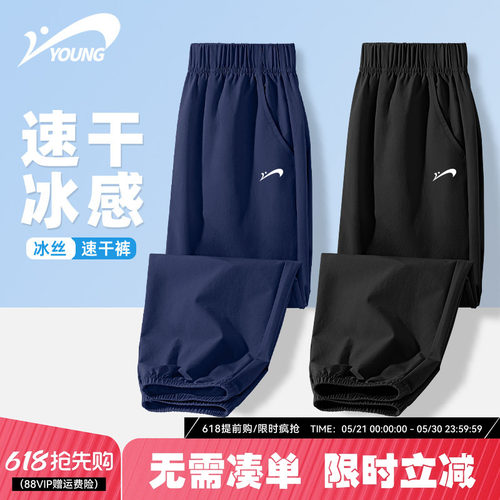 贵人鸟童装冰丝速干运动裤