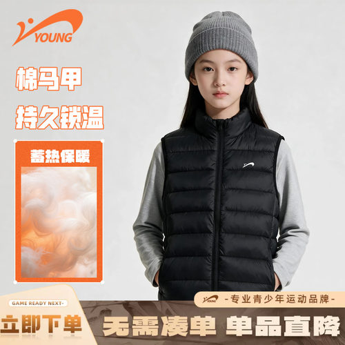 贵人鸟童装儿童立领基础棉马甲