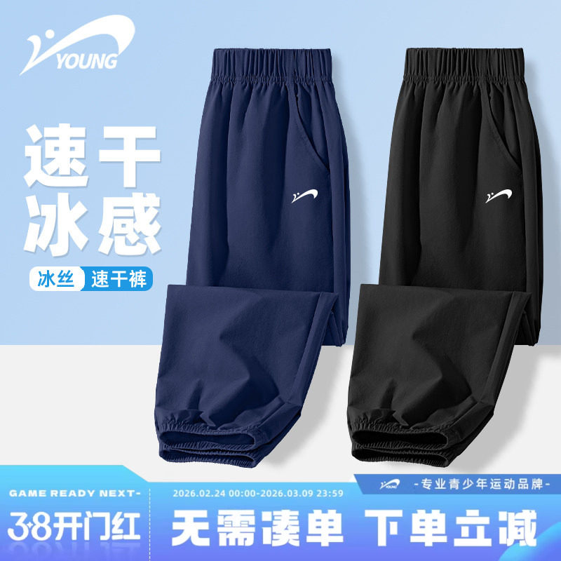 贵人鸟童装男童裤子夏薄款男孩冰丝夏装防蚊裤儿童夏季运动速干裤