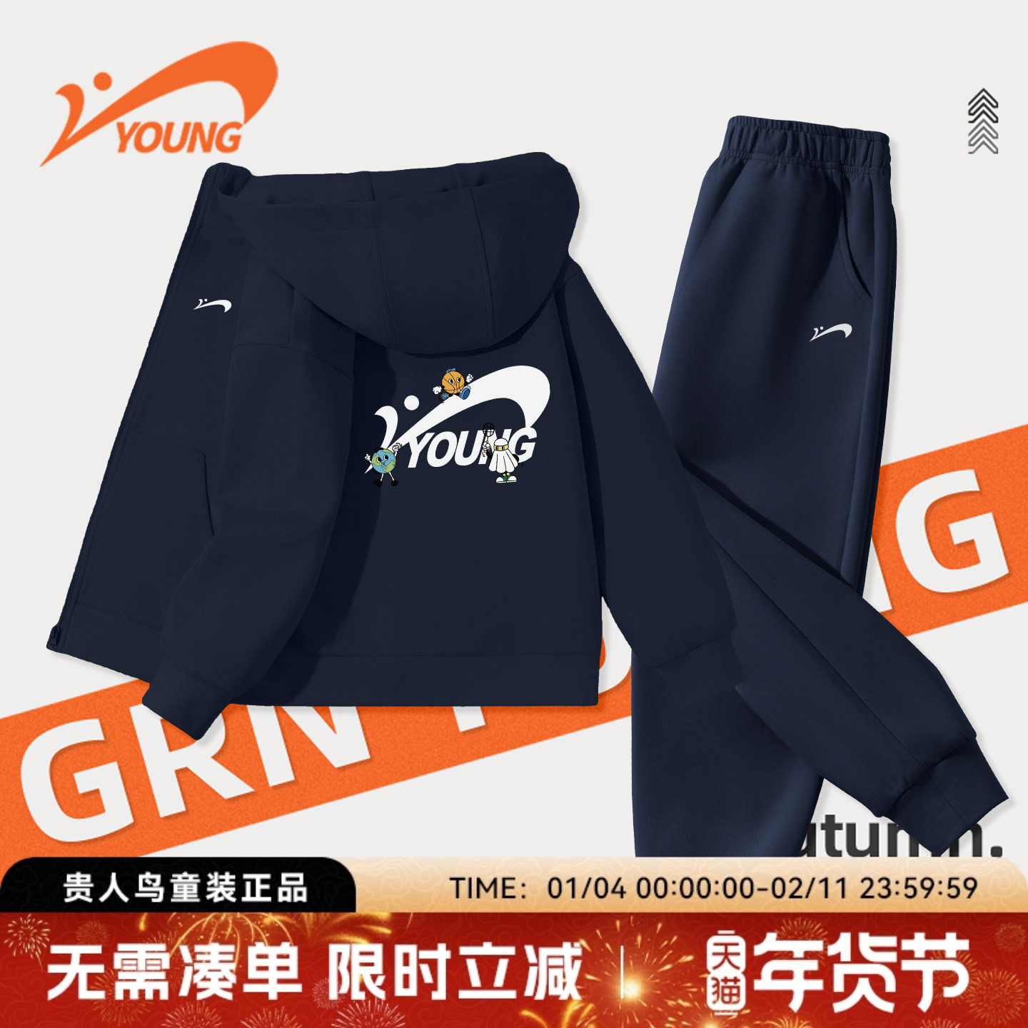 贵人鸟童装男童套装2026新款男孩春秋款外套儿童春季加绒运动衣服