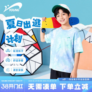 贵人鸟童装男童夏季薄款短袖t恤大童纯棉透气扎染衣服儿童半袖薄