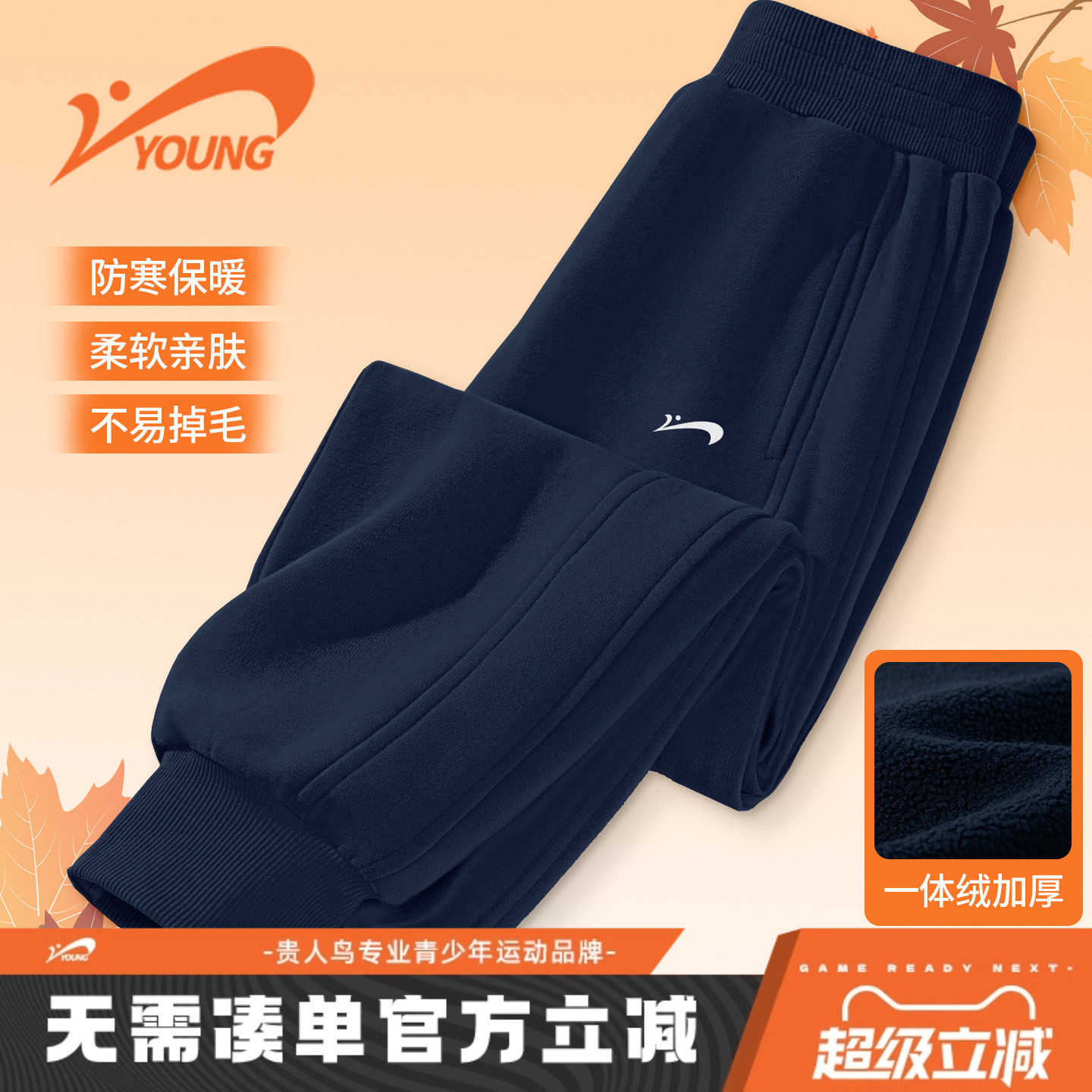 贵人鸟童装男童裤子加绒秋冬季女童保暖加厚一体绒长裤儿童运动裤