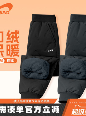 贵人鸟童装男童加绒裤子秋冬女童黑色加厚羊羔绒长裤儿童冬季棉裤