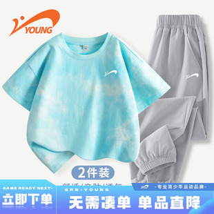 贵人鸟童装儿童夏季套装男童速干运动服大童宽松扎染纯棉短袖t恤