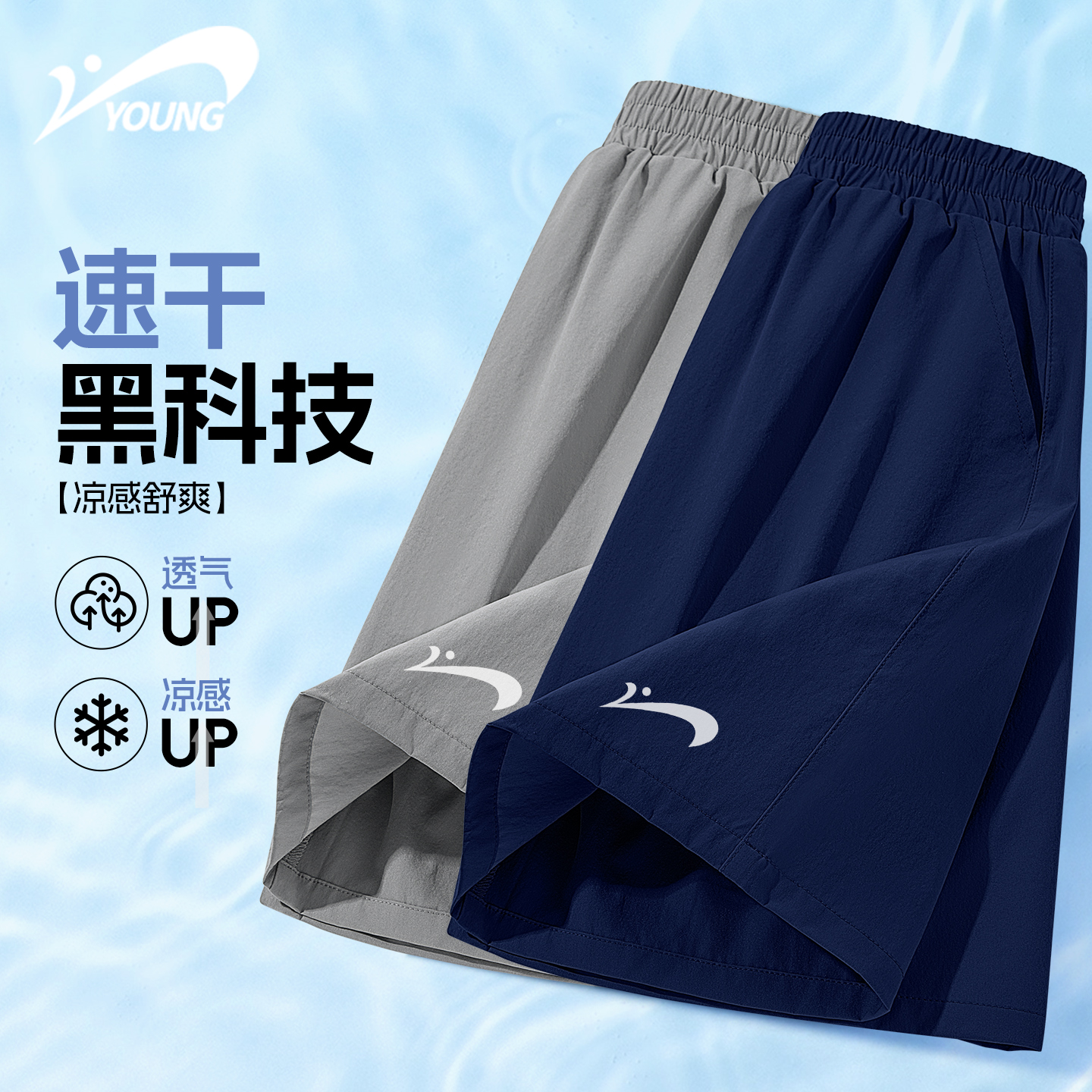 贵人鸟童装儿童运动短裤夏季薄款男孩帅气速干裤男童宽松夏装裤子
