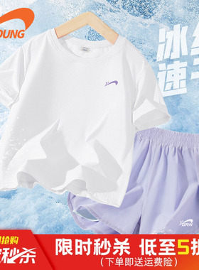 贵人鸟童装女童夏套装儿童夏款速干凉感运动夏装中大童透气短袖薄