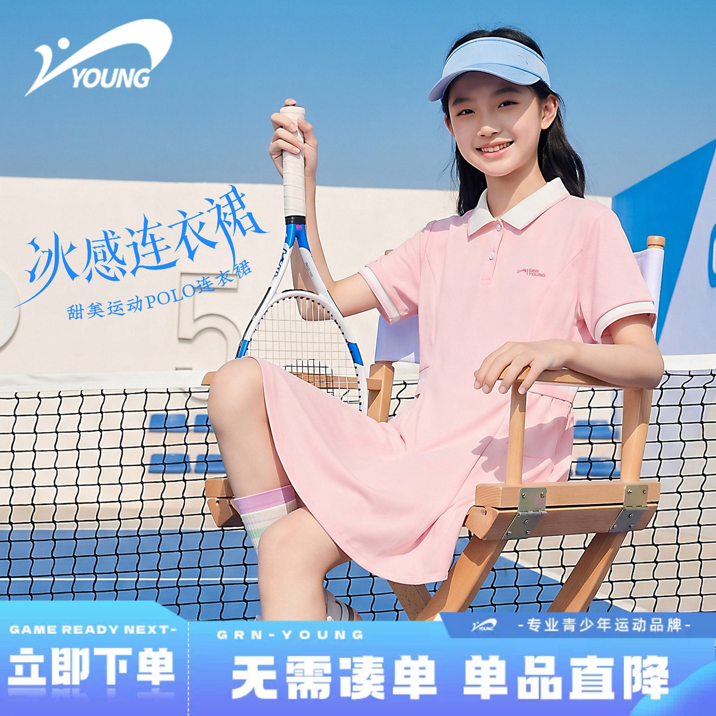 贵人鸟童装女童连衣裙2026新款儿童夏季速干运动裙子中大童Polo衫