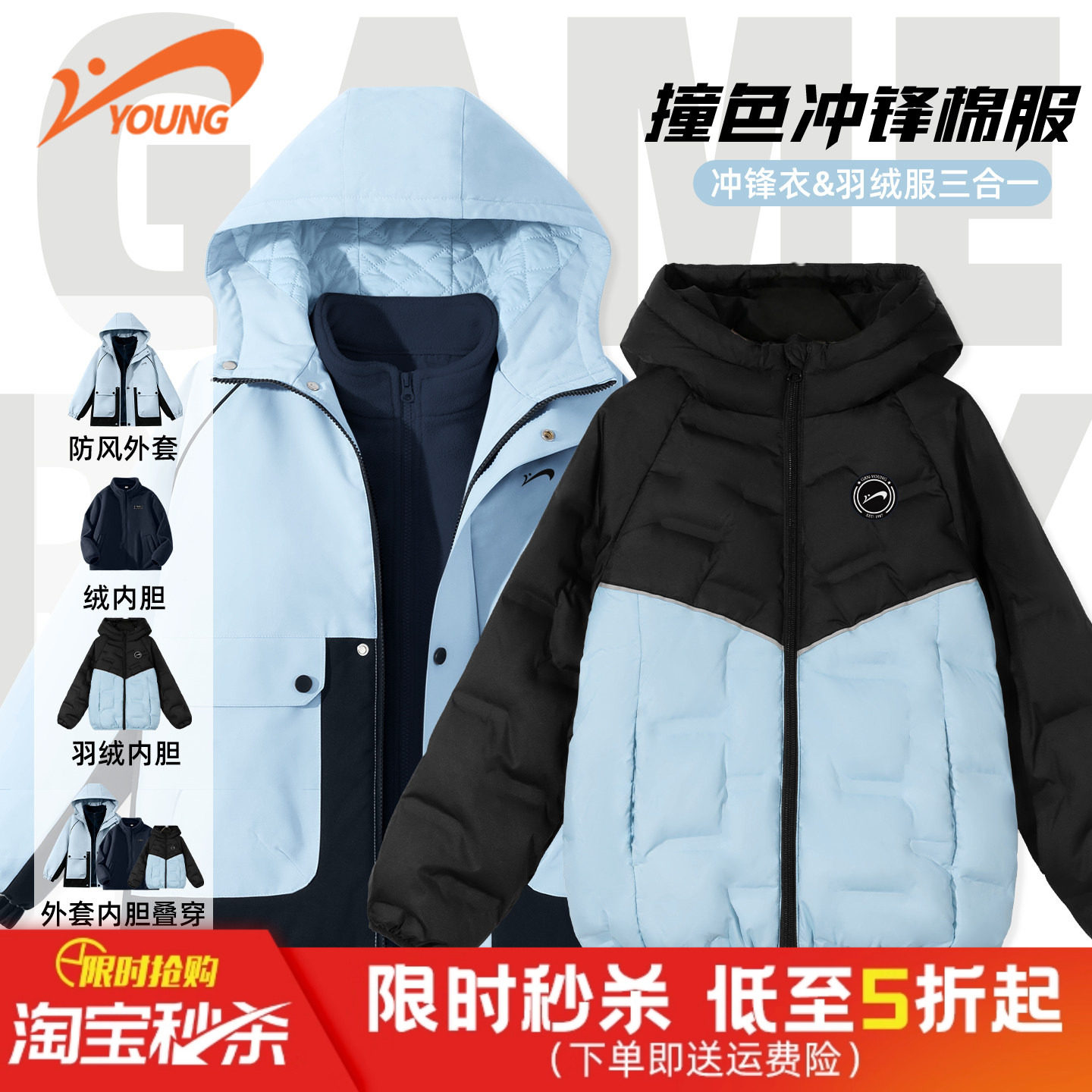 贵人鸟童装男童冬装外套男孩冬季三合一棉服女童羽绒服儿童冲锋衣