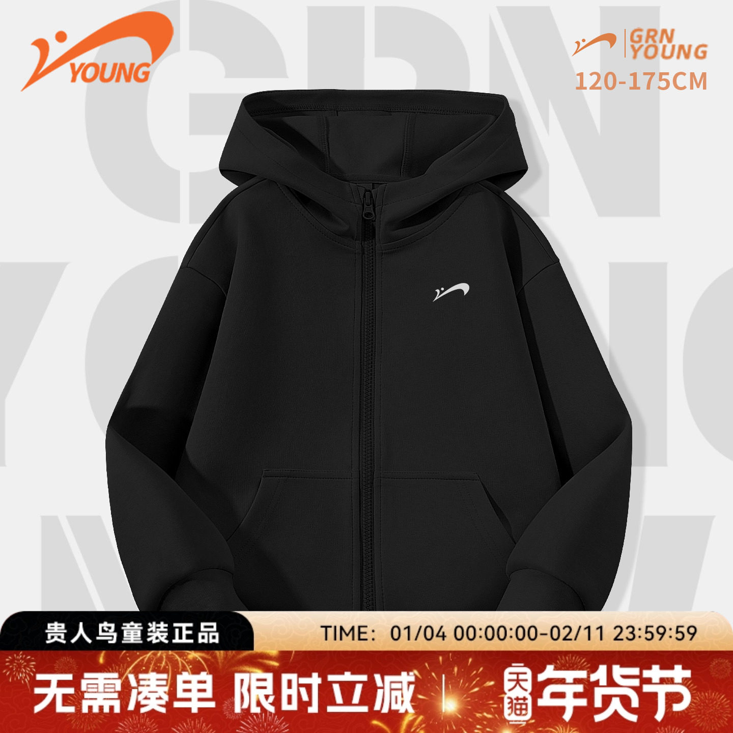 贵人鸟童装男童外套2026新款大童黑色帅气上衣儿童春季薄款运动服,童装/婴儿装/亲子装,普通外套,淘宝优惠券,粉丝福利购,淘宝优惠卷