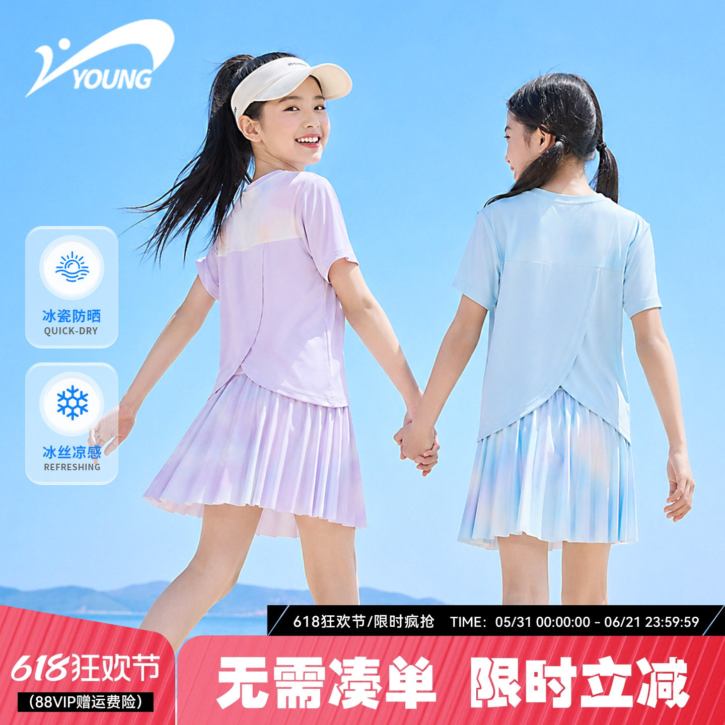 贵人鸟童装女童套装2026新款女孩扎染短袖短裙儿童夏季冰丝运动服