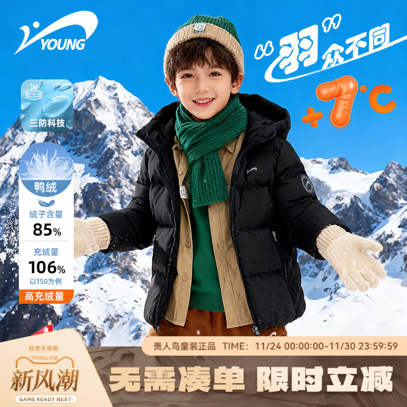 贵人鸟童装男童保暖冬季羽绒服