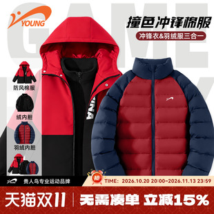 贵人鸟童装男童羽绒服男大童帅气连帽冲锋棉服儿童冬季三合一外套