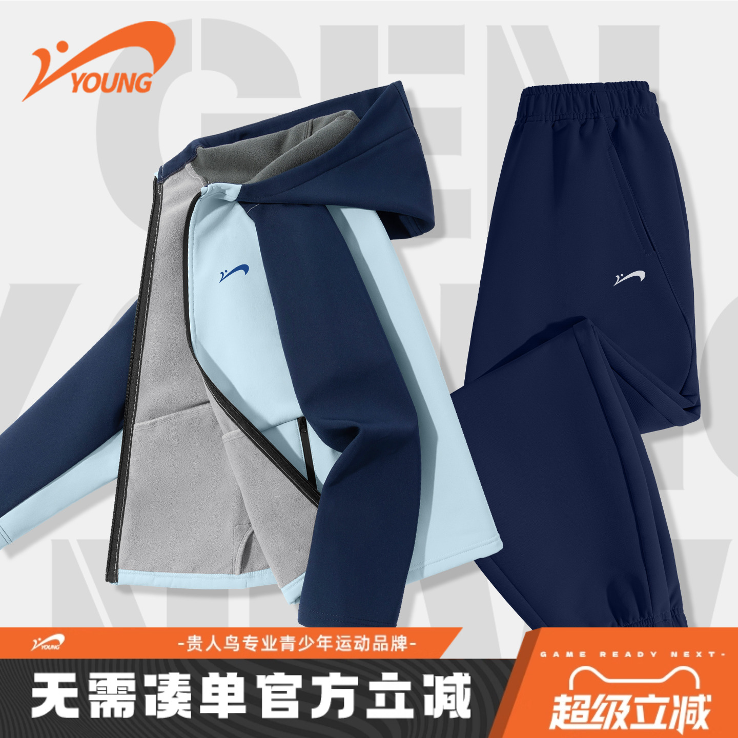 贵人鸟童装男童秋套装2025新款大童户外运动服儿童冬季加绒冲锋衣