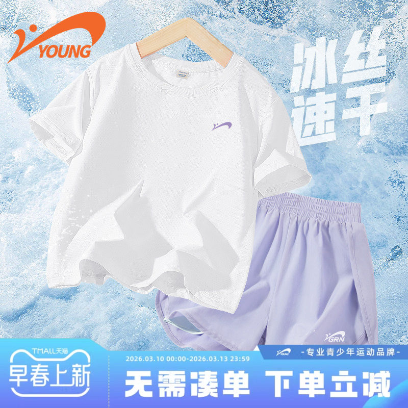 贵人鸟童装女童夏套装儿童夏款速干凉感运动夏装中大童透气短袖薄