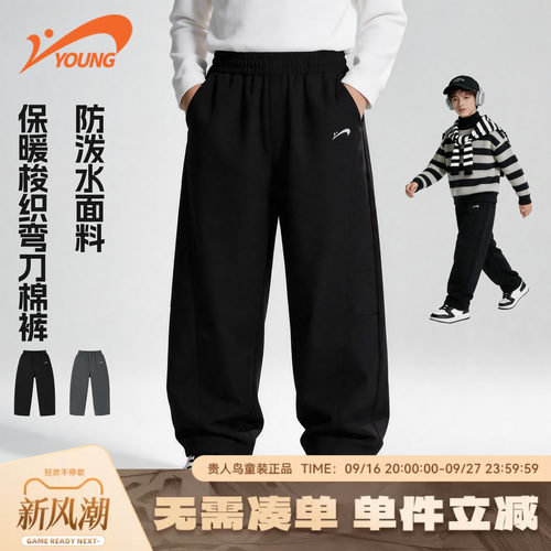 贵人鸟童装儿童秋冬防水弯刀棉裤