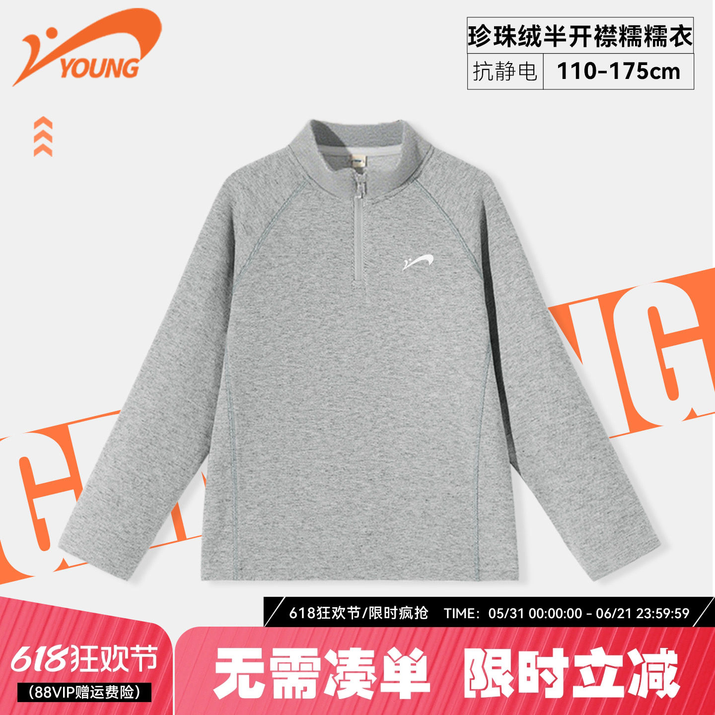 贵人鸟童装儿童打底衫秋冬加绒上衣男童立领秋装男孩冬季长袖t恤