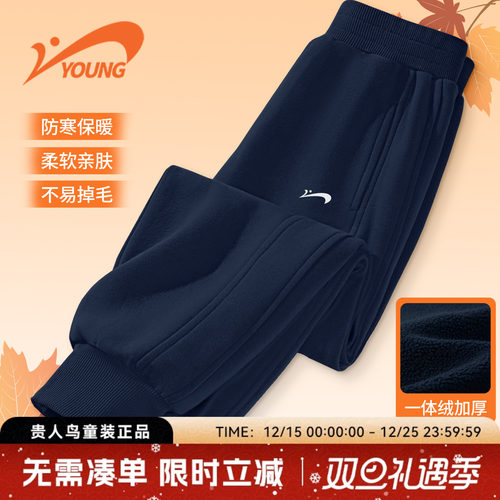 【一体绒卫裤】贵人鸟男童裤子