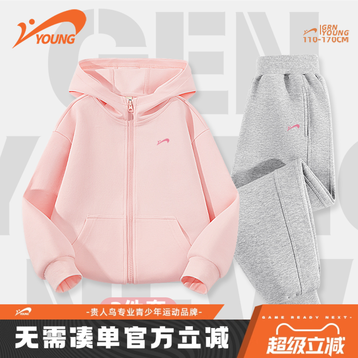 贵人鸟童装女童外套春秋2025新款套装加绒女孩秋装儿童秋季运动服