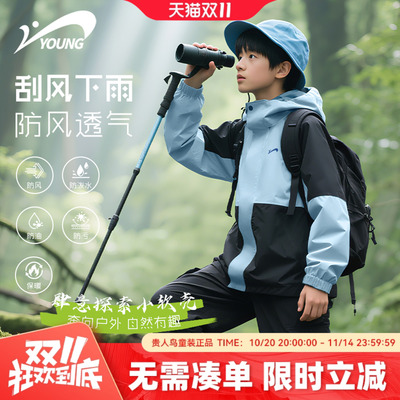 贵人鸟童装儿童春秋冲锋外套