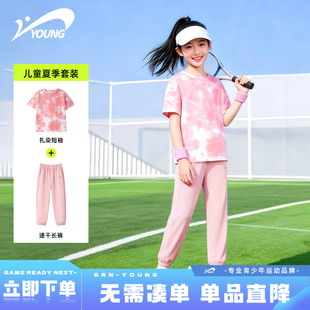贵人鸟童装女童套装夏季薄款儿童纯棉短袖t恤中大童速干运动裤夏