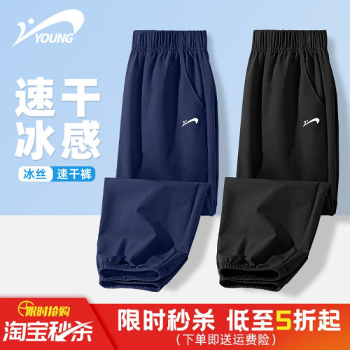贵人鸟童装冰丝速干运动裤
