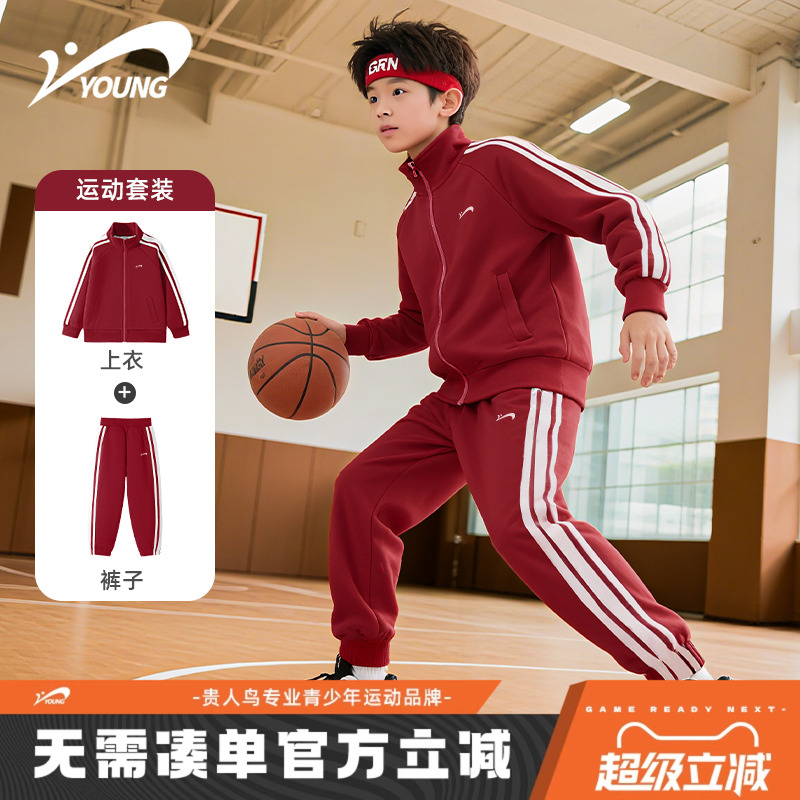 贵人鸟童装男童套装2025新款中大童春秋款薄款秋装儿童外套运动服